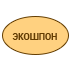 Экошпон+скины (шпонированные) Экошпон+скины (шпонированные)
